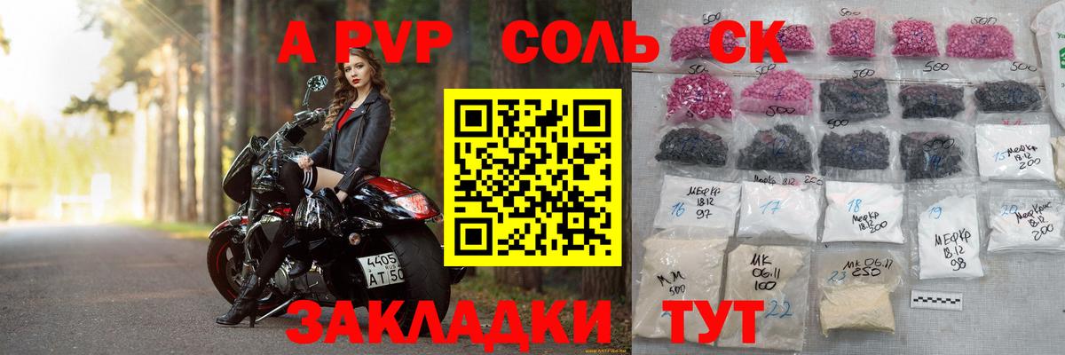 A-PVP кристаллы  Alpha-PVP СК  Богданович  APVP СК КРИС  Вход с VPN 