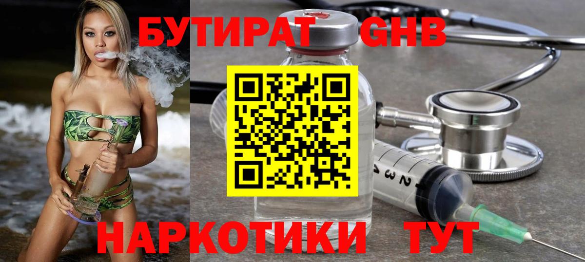 Богданович  Бутират  Вход с VPN  БУТИРАТ BDO 