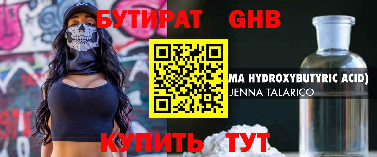 БУТИРАТ BDO 33% Богданович