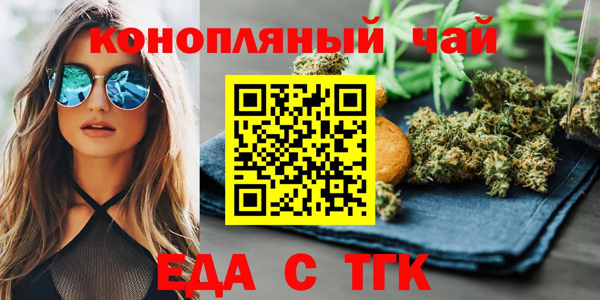 Печенье с ТГК конопля  Вход с VPN  Богданович 