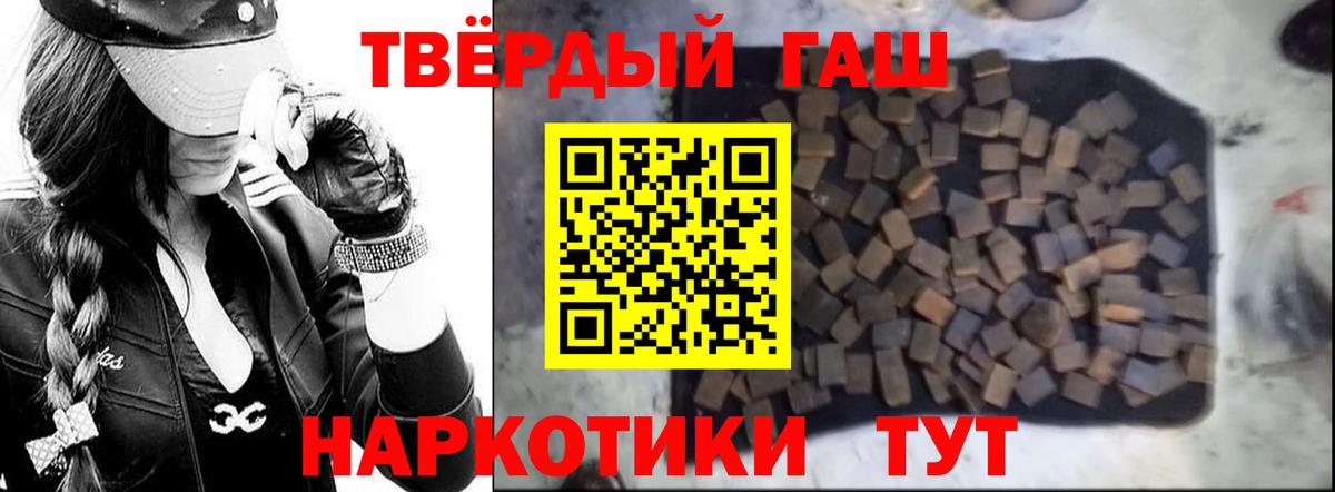 Богданович  ГАШИШ  ГАШИШ hashish  Вход с VPN  ГАШ Premium 