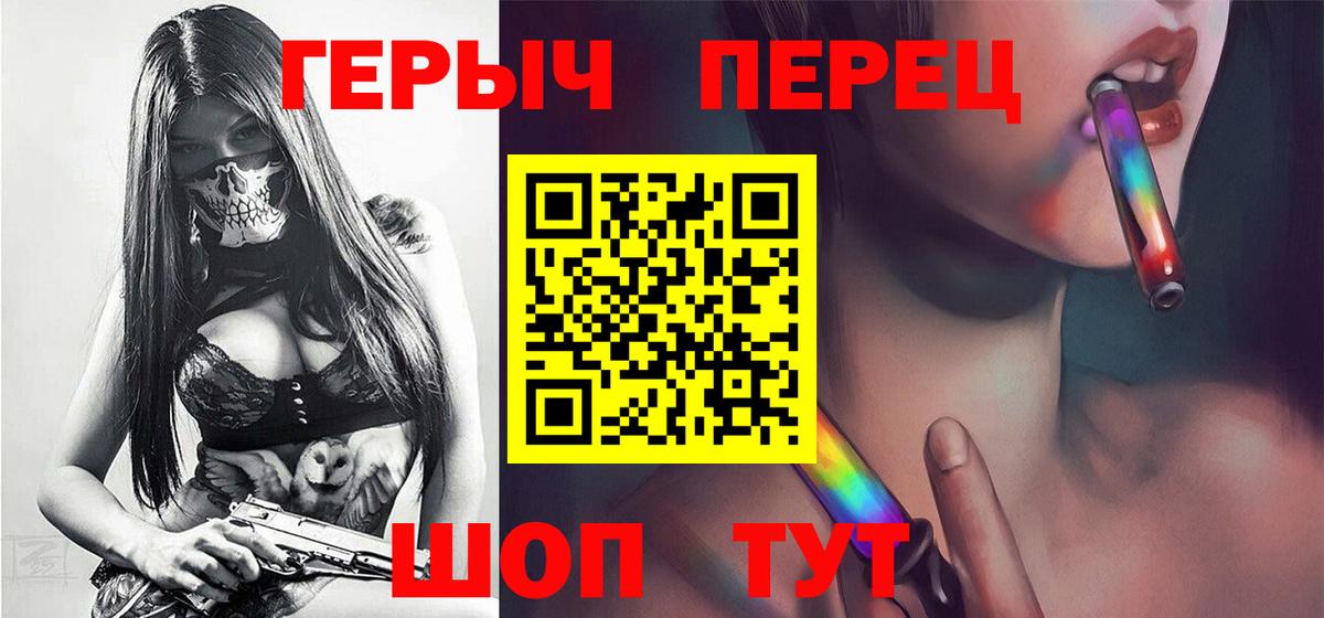 ГЕРОИН хмурый  Вход с VPN  Богданович 