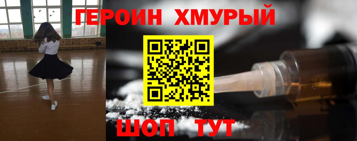 Героин Heroin Богданович