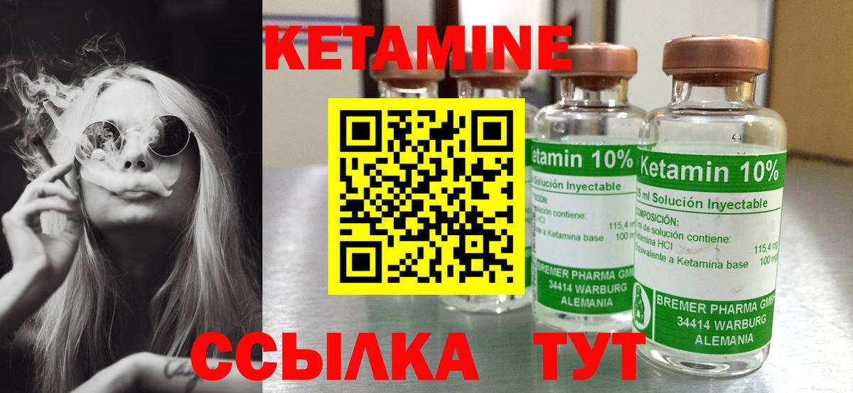 КЕТАМИН VHQ  Вход с VPN  КЕТАМИН VHQ  Богданович 