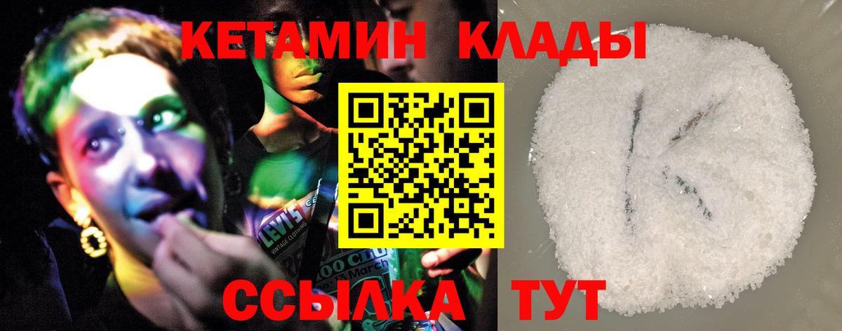 КЕТАМИН VHQ Богданович