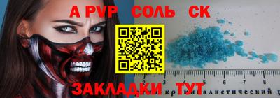 спайс Янаул