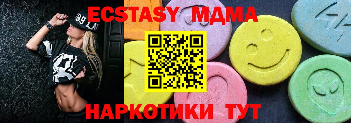 Богданович  MDMA crystal  Вход с VPN 