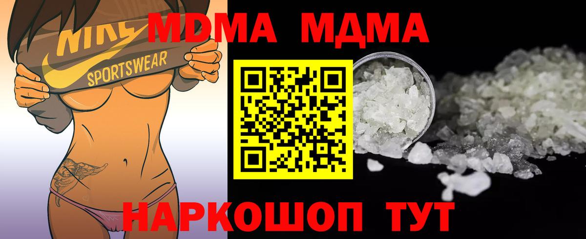 МДМА Molly Богданович