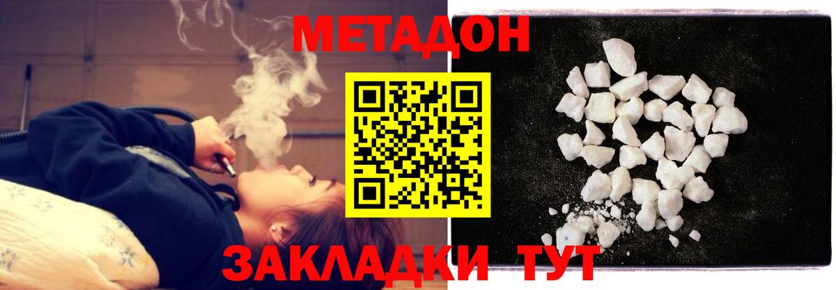 Метадон кристалл  маркетплейс клад  Вход с VPN  Богданович  МЕТАДОН белоснежный 